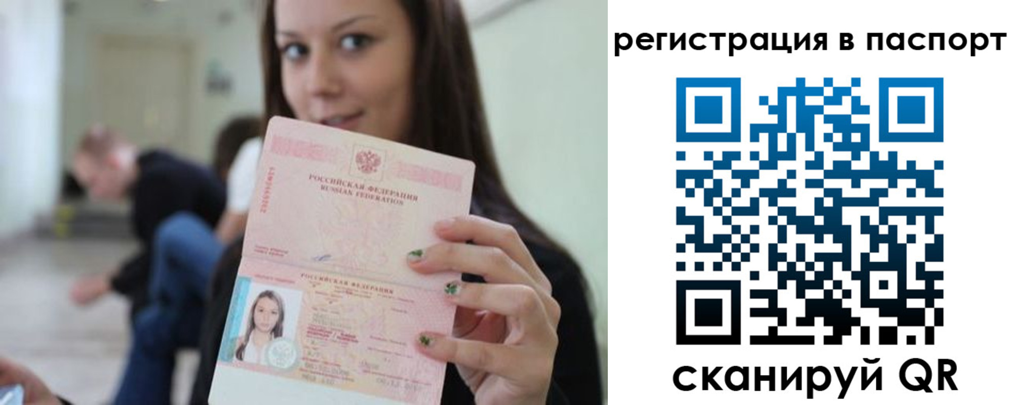 прописка в квартире в Сорочинске