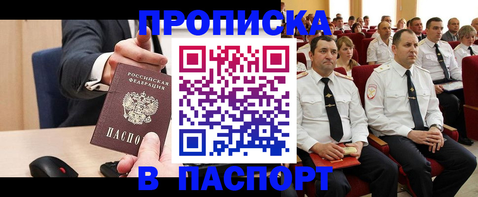 временная регистрация гарантия в Сорочинске