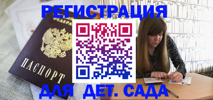 временная регистрация собственник в Сорочинске