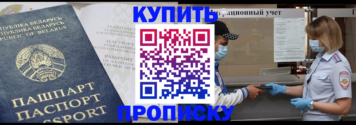 регистрация в Сорочинске