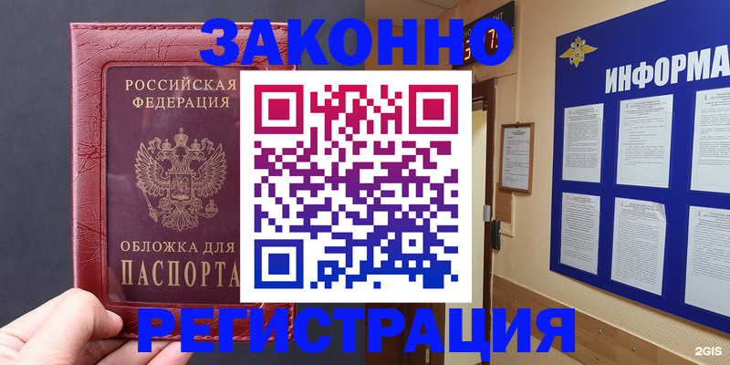 где прописаться в Сорочинске