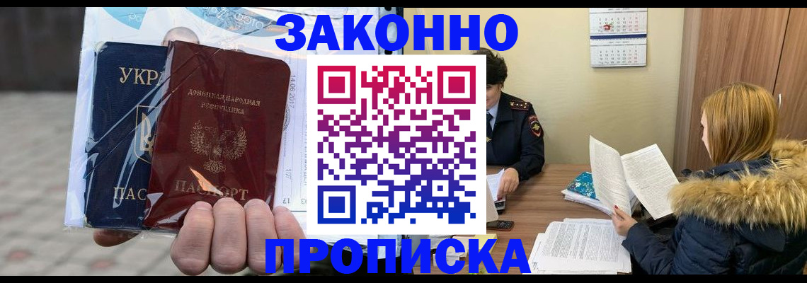где прописаться в Сорочинске